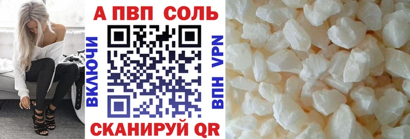 купить   Шумиха  Alfa_PVP СК 