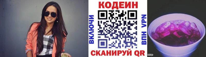 Codein напиток Lean (лин)  цены   Шумиха 