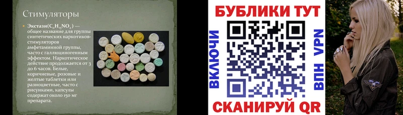 купить   Шумиха  Ecstasy 250 мг 