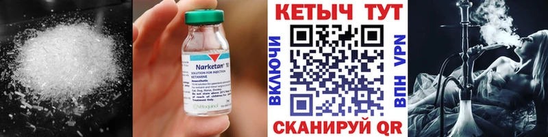 блэк спрут сайт  Шумиха  КЕТАМИН VHQ  где купить  
