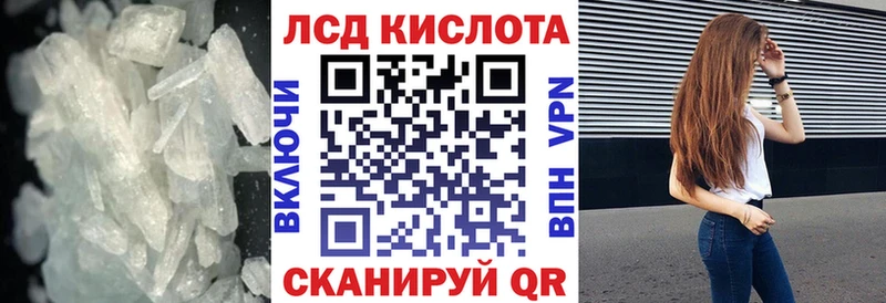 ЛСД экстази кислота Шумиха