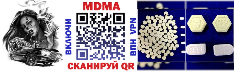 МДМА кристаллы Шумиха