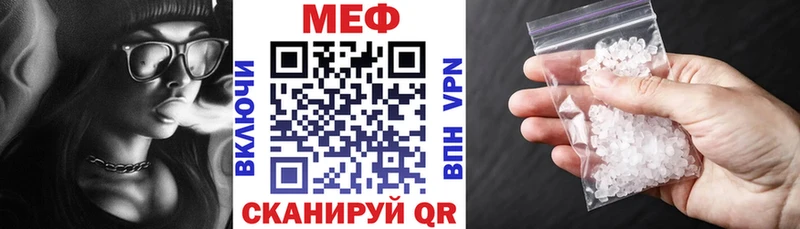 Меф mephedrone  где найти наркотики  KRAKEN как зайти  Шумиха 