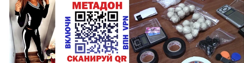 МЕТАДОН белоснежный  где продают наркотики  MEGA сайт  Шумиха 